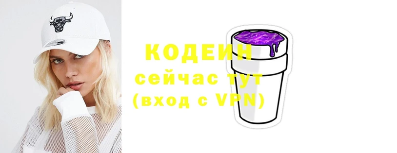 где купить наркоту  Тобольск  Кодеин Purple Drank 