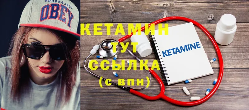 хочу   Тобольск  Кетамин ketamine 