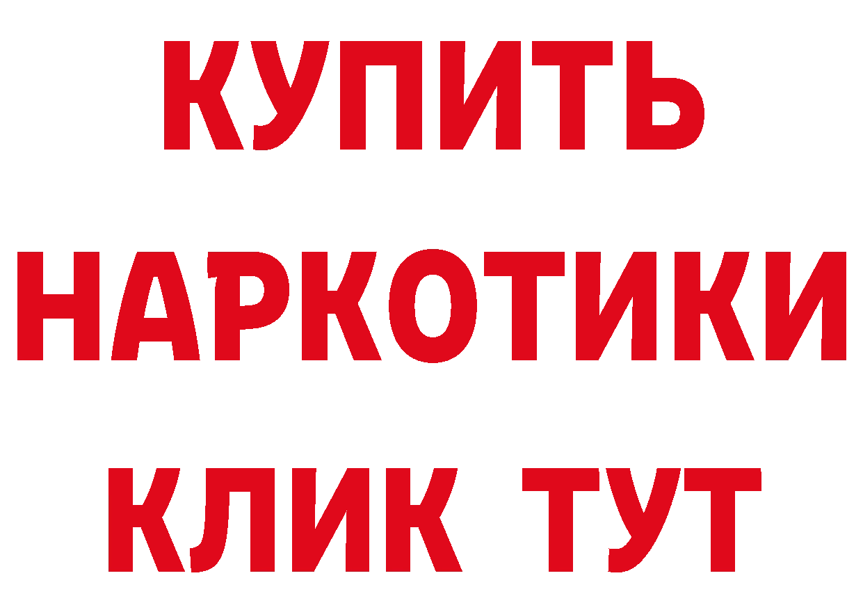 МЯУ-МЯУ 4 MMC ТОР дарк нет MEGA Тобольск